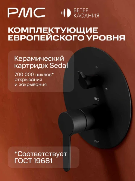 ВК-Д1402-11 Встраиваемая душевая система с тропическим душем, ø35