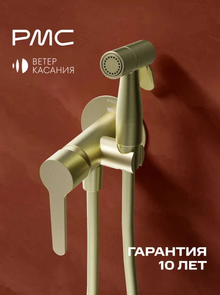 ВК-Б1105-11 Смеситель с гигиеническим душем, ø25