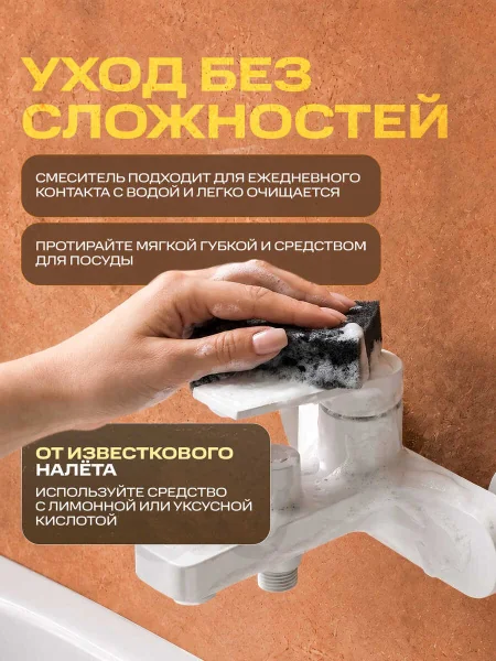 PL7-009E Смеситель для ванны  из высокопрочного пластика-Белый