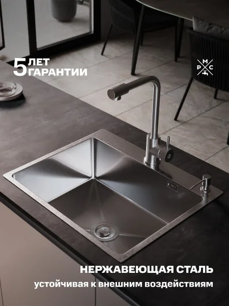MR-6050 Набор 3 в 1 РМС (кухонная мойка+ корзина раздвижная+ дозатор врезной)