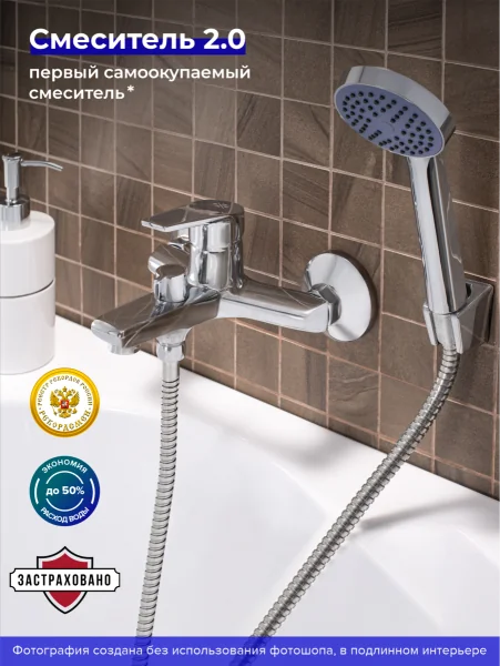 Смеситель для ванны с душем РМС SL132-009E с коротким изливом Хром