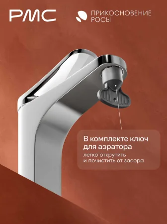 МС-У1001-11 Смеситель для умывальника, ø35