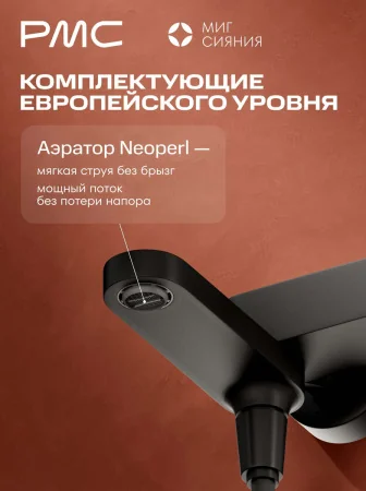 МС-В1102-11 Смеситель для ванны, ø35