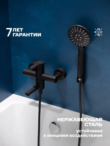 SUS124BL-009E Смеситель для ванны, ø35