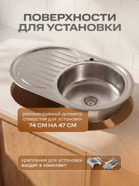 Мойка для кухни РМС MG6-7750OVR Врезная глянцевая