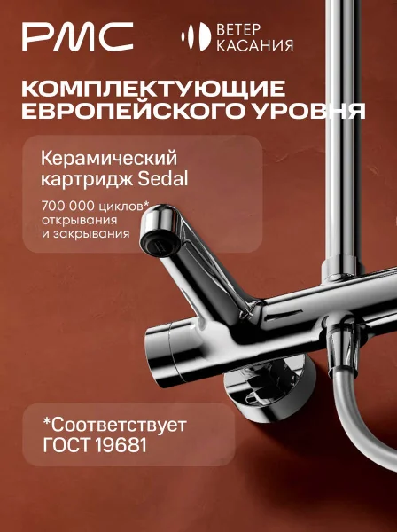 ВК-Д1101-11 Душевая система с тропическим душем, ø35