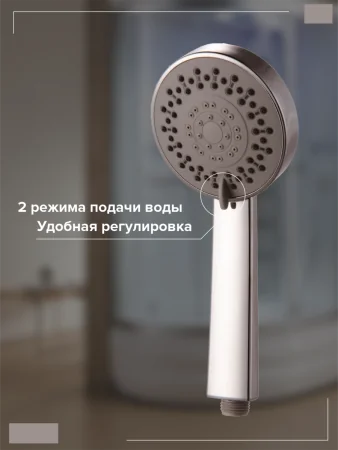 F069A лейка для душа