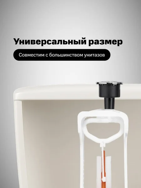 Арматура сливная "РМС" АС-Н нижний подвод воды