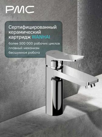 04-У1101-21 Смеситель для умывальника, ø30
