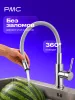 Излив на смеситель для кухни РМС S134W Белый