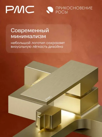 ПР-В1005-11 Смеситель для ванны, ø35