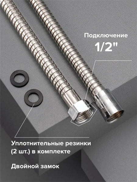SH501 Шланг для душа