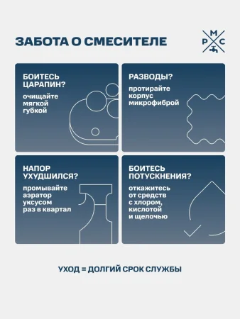 SUS124BL-009E Смеситель для ванны, ø35