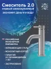 Смеситель для раковины РМС SUS128-001F Нержавеющая сталь