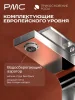 ПР-У1001-11 Смеситель для умывальника, ø35