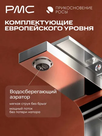 ПР-У1001-11 Смеситель для умывальника, ø35