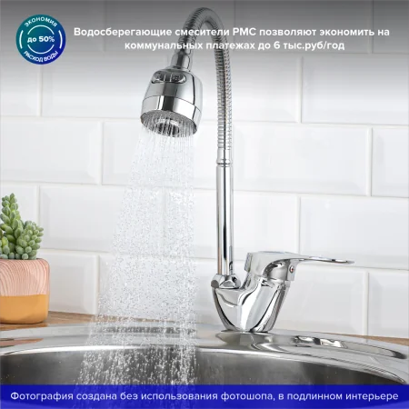 SL55-016F Смеситель для кухни, ø40