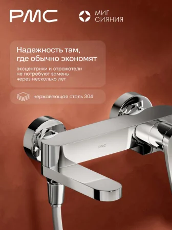 МС-В1101-11 Смеситель для ванны, ø35