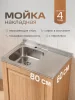 Мойка для кухни РМС MG6-8060L Накладная глянцевая
