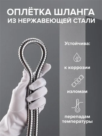 SH502C Шланг для душа