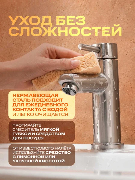 SUS124-001F Смеситель для умывальника, ø35