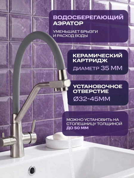 Смеситель для кухни РМС SUS127GY-016F-015 с фильтром для питьевой воды Нержавеющая сталь Серый