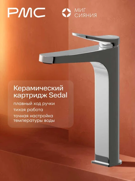 МС-У1101-11 Смеситель для умывальника, ø35
