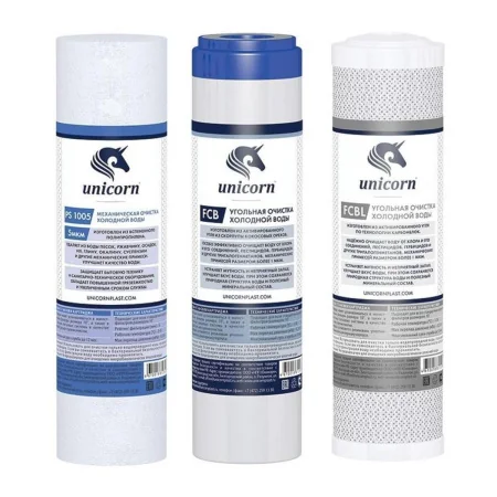 Комплект картриджей для питьевых систем Unicorn K-CB (PS+FCB+FCBL) 10"SL