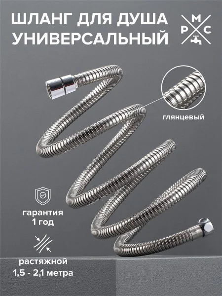 Шланг для душа SH 10 с двойным замком растяжной с функцией вращения лейки 150 см-210 см 360 градусов