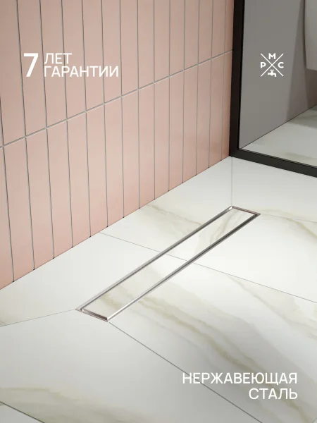 Трап для душа линейный РМС ТЛ01-50х7см Нержавеющая сталь