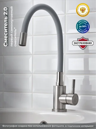 SUS124GY-016F Смеситель для кухни, ø35