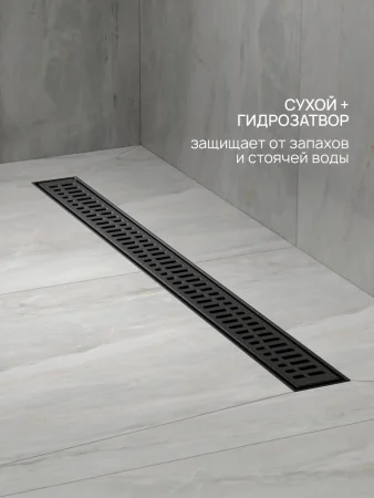 Трап линейный РМС ТЛ-03-Ч-80х7 