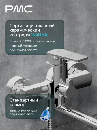 04-В1201-21 Смеситель для ванны, ø30