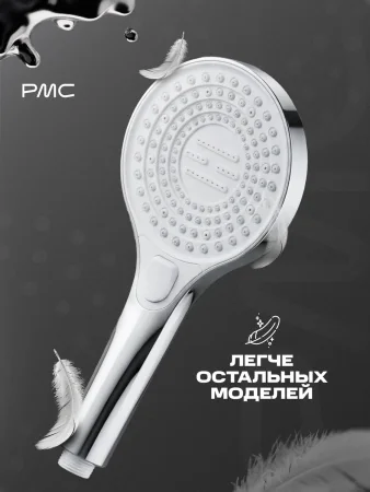 Л02-01-24 Лейка для душа