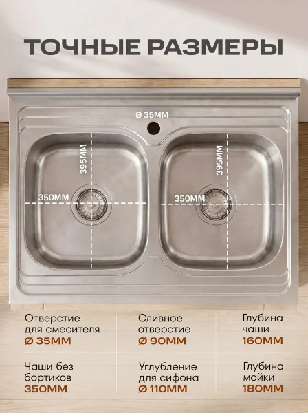 Мойка для кухни РМС MG6-8060-2 Накладная глянцевая