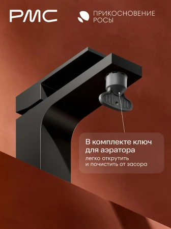 ПР-У1002-11 Смеситель для умывальника, ø35