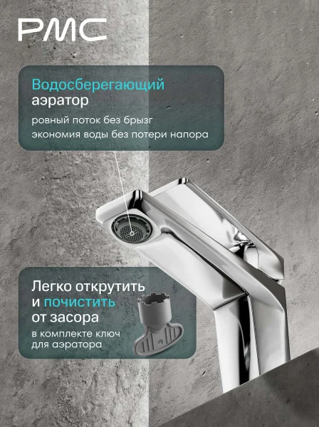 04-У1001-21 Смеситель для умывальника, ø30