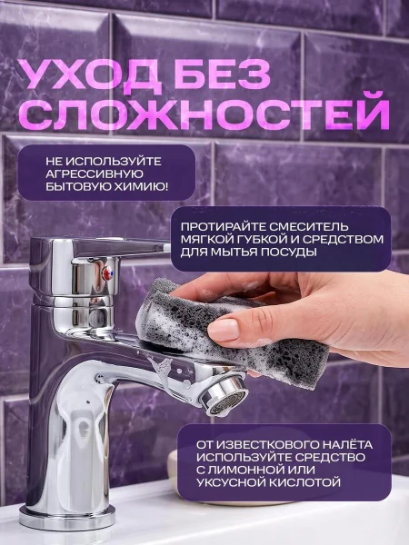 Смеситель для раковины РМС SL141-001F однорычажный Хром