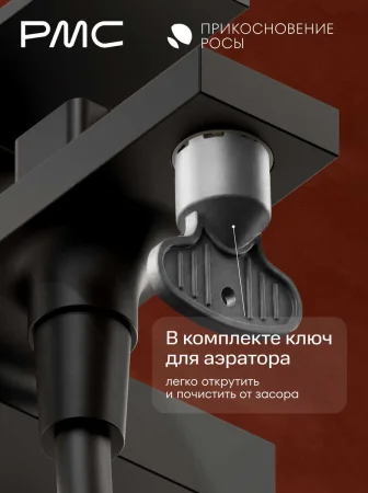 ПР-В1002-11 Смеситель для ванны, ø35