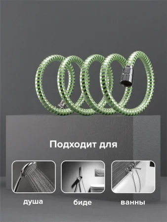 Шланг для душа SH 13 не растяжной 150 см PVC 2 слоя
