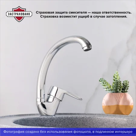 SL52-011F Смеситель для кухни, ø40