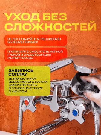 Смеситель для ванны с душем РМС SL115-140E Хром