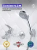 Смеситель для ванны с душем РМС SL86-009 однорычажный Хром