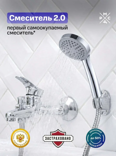 Смеситель для ванны с душем РМС SL86-009 однорычажный Хром