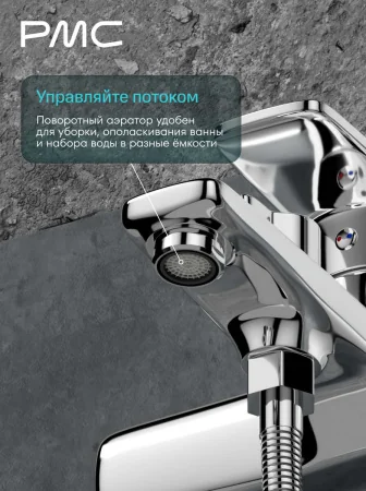 03-В1001-21 Смеситель для ванны, ø35
