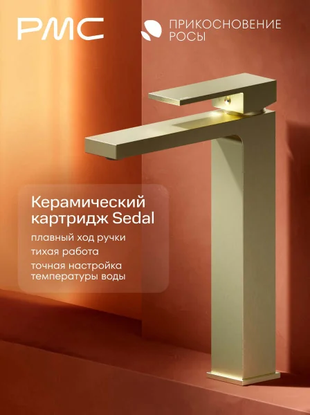 ПР-У1105-11 Смеситель для умывальника, ø35