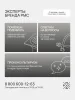 Трап для душа линейный РМС ТЛ02-80х7см Нержавеющая сталь