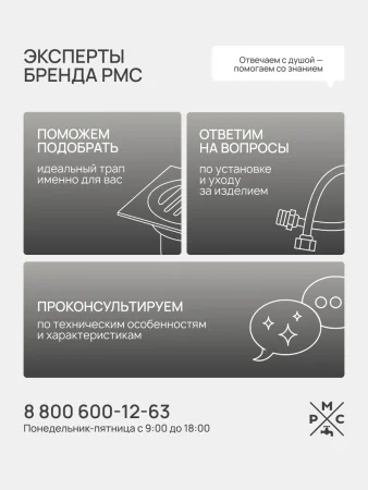 Трап для душа линейный РМС ТЛ02-80х7см Нержавеющая сталь