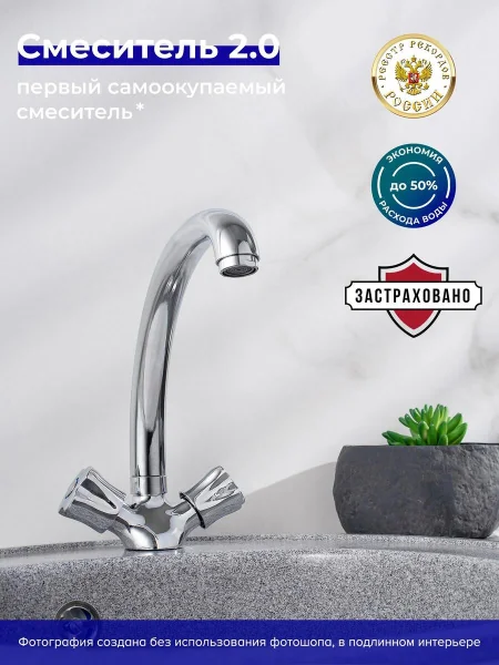 Смеситель для кухни РМС SL116-273F двуручковый Хром