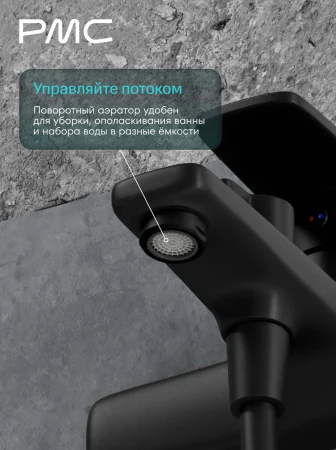 03-В1002-21 Смеситель для ванны, ø35